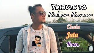 tribute to legendary Kishore Kumar chala jata hoon covered by Babu Rai