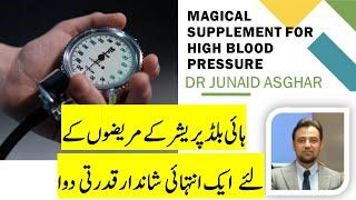 Magical Supplement for High Blood Pressure | Urdu | Dr Junaid Asghar