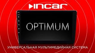 Incar OPTIMUM - универсальная автомобильная мультимедийная система с DSP на Android