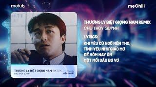 Thương Ly Biệt Giọng Nam Remix - Thương Ly Biệt Bản Nhạc Nền Hot Tik Tok 2023  Audio Lyrics Video 