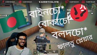 CarryMinati Played With A Bangladeshi Player | PUBG MOBILE | INDIA | BANGLADESH