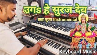 Uga Hai Suraj Dev | Instrumental Music | chhath Puja Dhun | Anuradha Paudwal | Live Instrumental