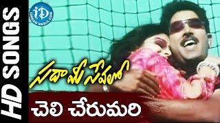 Cheli Cherumari Video Song - Sada Mee Sevalo Movie || Shriya || Venu || Vandemataram Srinivas
