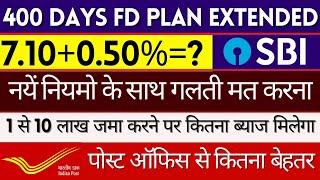 Fixed Deposit In SBI || 400 Days Special FD Plan State Bank Of India || Interest Rates New Rules