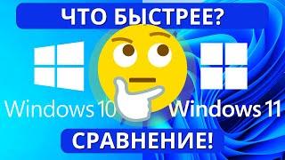 Я ПЕРЕШЕЛ с Windows 10 на Windows 11! Сравнение: DaVinci Resolve, ПРОЦЕССОР, ОПЕРАТИВКА, СКОРОСТЬ!