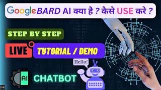 Google Bard | How to USE Google Bard AI | Hindi