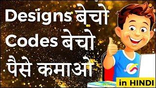 How Designer and Developer make money online (in Hindi) | IndiaUIUX