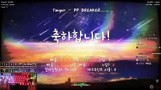 피피브레이커 풀 2키 기반 96%