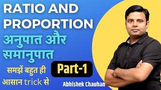 Part-1 | Ratio And Proportion For Ssc Gd  | Ssc Gd Maths Ratio Questions Must See! |Abhishek Chauhan