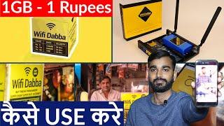Wifi Dabba 1 GB 1 Rupees How to use wifi dabba | technoZee