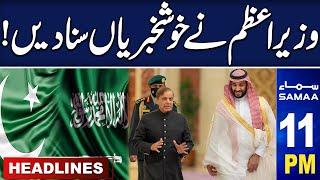 Samaa News Headlines 11 PM | Good News For Pakistan | 10 May 2024 | SAMAA TV