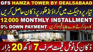 0% Down Payment Se Apni Dukan K Malik Bane | 12000 Instalment | GFS Hamza Tower By Dealsabaad | Shop