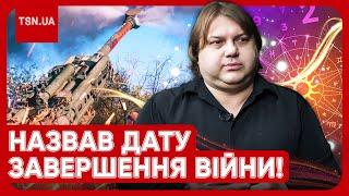  "В РФ буде переворот! Україна переможе!" Астролог Влад Росс назвав дату кінця війни!