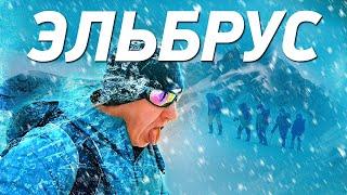 ЭЛЬБРУС 5642м: Мой первый ЭКСТРЕМАЛЬНЫЙ опыт восхождения в горы. (ЭТО БЫЛО НЕЗАБЫВАЕМО 2023г.)