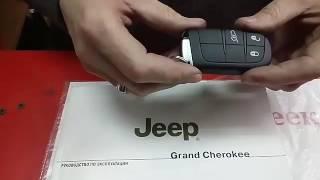 Замена батарейки на пульте от автомобиля geep grand cherokee 2014 г