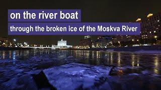 River Boat trip on the Moskva River through the broken ice | Timelapse