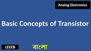 Basic concepts of Transistor (Bangla Tutorial) | Analog Electronics