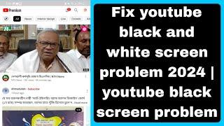 Fix youtube black and white screen problem 2024 | youtube black screen problem
