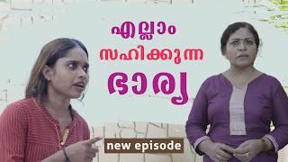 Strained with Problems in Family Life as a Wife | Malayalam Series | Homies Series