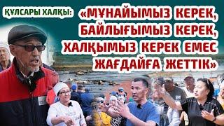 Ашынған халық: "Әкімдікті түгелдей алып тастау керек..."   | BaiMedia | ӘКІМГЕ АЙТАМ