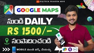 Earn Daily ₹ 2000 From Google Maps | Part time jobs Telugu 2024 | work from home jobs in telugu 2024