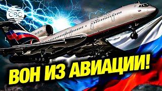 «Головы с плеч»: В России провалили программу гражданской авиации