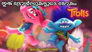 ട്രോൾസ്/ മലയാളം എക്സ്പ്ലനേഷൻ /dubbed animation fantasy adventure feel good movie mallu teller