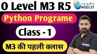 O Level M3 R5 : Python Programming | o level computer course in hindi