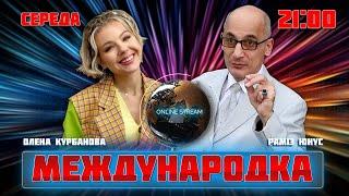 ЮНУС | ТЕРМІНОВО! Україна ОФІЦІЙНО погодилась на перемовини з путіним, війну ЗАМОРОЗЯТЬ?