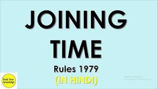 Joining time rules, Central Government rules, DebitYourKnowledge