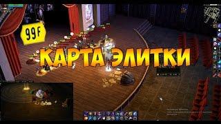 Royal Quest КАРТА ЭЛИТКИ?! 0_о 300+ Печатей