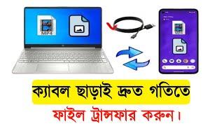 how to pc to mobile file transfer Easley