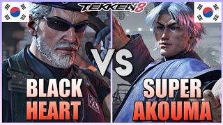 Tekken 8  ▰  BlackHeart (Victor) Vs Super Akouma (Lee) ▰ Aggressive Gameplay!