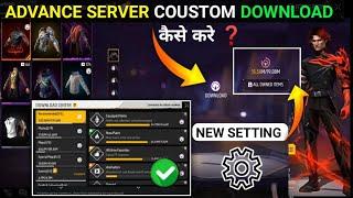 Free Fire Advance Server Costume Pack Problem | Advance Server Collection Pack Download Problem