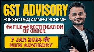 Latest GSTIN Advisory on Sec 16(4) Amnesty Scheme