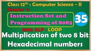 12th Comp. Sci. Paper-II : Chapter-2 | 8085 ALP : Multiplication of two 8 bit Hexadecimal numbers