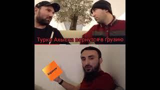 Тумсо и Карапапах про Абхазию