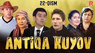 Antiqa kuyov 22-qism (o'zbek serial) | Антика куёв 22-кисм (узбек сериал)