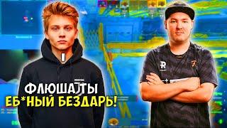 ПОКА ЖЕСТКО ГОРИТ НА ТИММЕЙТОВ В FPL КВАЛАХ!! POKA, FLUSHA И CTOM ПОПАЛИСЬ В ОДНОЙ КОМАНДЕ!!