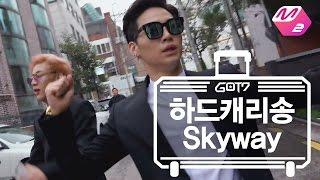 [GOT7의 하드캐리] GOT7 - Skyway | Ep.1-5