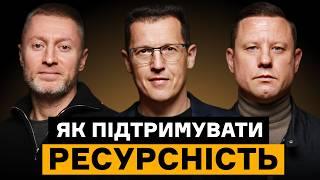 Ресурсність лідера: сон, медитація, філософія, спорт. Пітенко, Стрижов, Жуйков | CEO Club