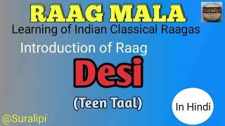 Learn Raag Desi  vocal |  Classical ragas | Classical Music | Suralipi
