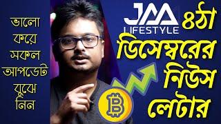 Jaa Lifestyle, News Letter, 4th December, Cancel Requrest, Withdrawal, Package, Crypto, Good News