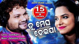 Tu Megha Heija | Official Studio Version | Asima Panda | Human Sagar | Odia New Romantic Song