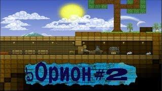 игра вконтакте "Орион" #2