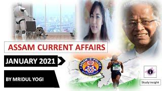 Assam Current Affairs || January 2021 || Study insight