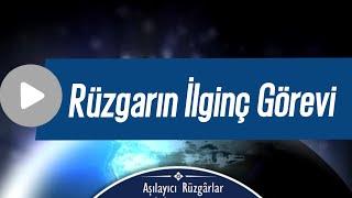 Rüzgarın Bilinmeyen Görevi | İbrahim Soydan Erden