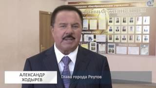 Александр Ходырев посетил последний звонок в лицее Реутова  24.05.13