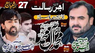 #livemajlistoday 27 Shaban 2025 l ImamBargah Bangla Yasmeen Ahmad Pur Sial Jhang