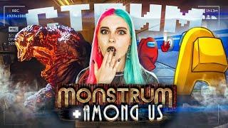 AMONG US и MONSTRUM - СТРИМ с TILKA PLAY